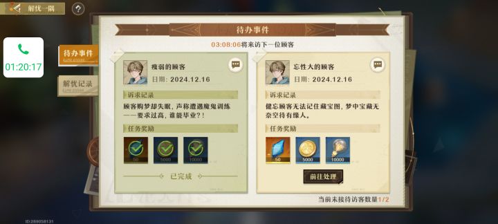 湿一样的…整天弄这些无聊的小红点。截图