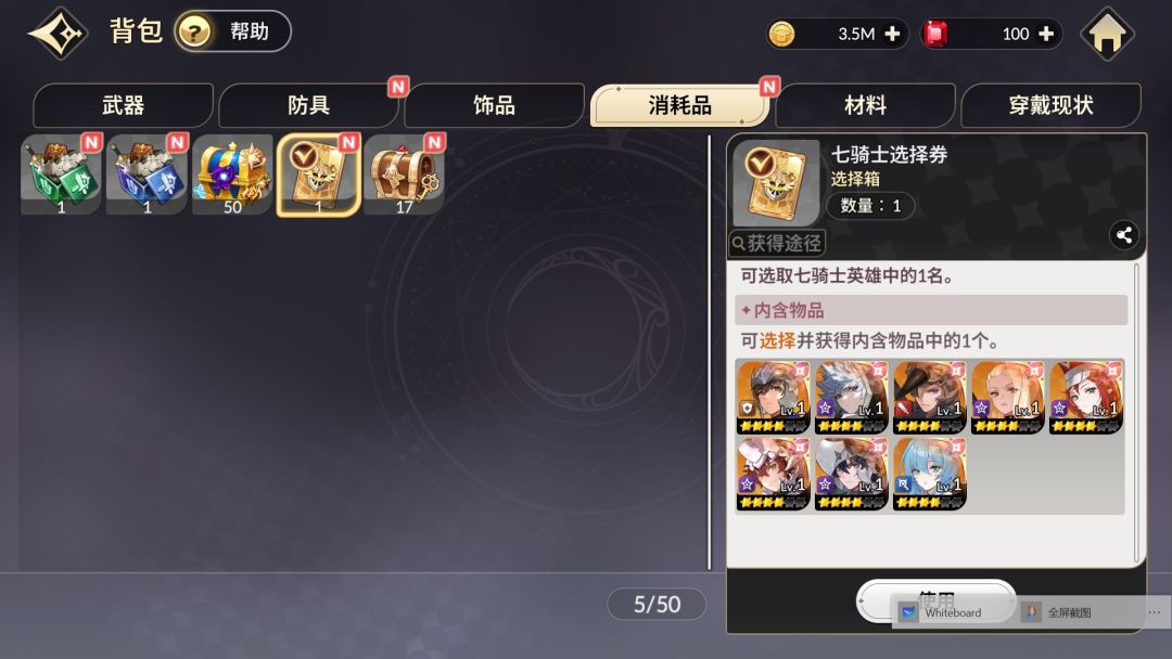 七骑士：重生(新手邮箱奖励和半周年签到) 2