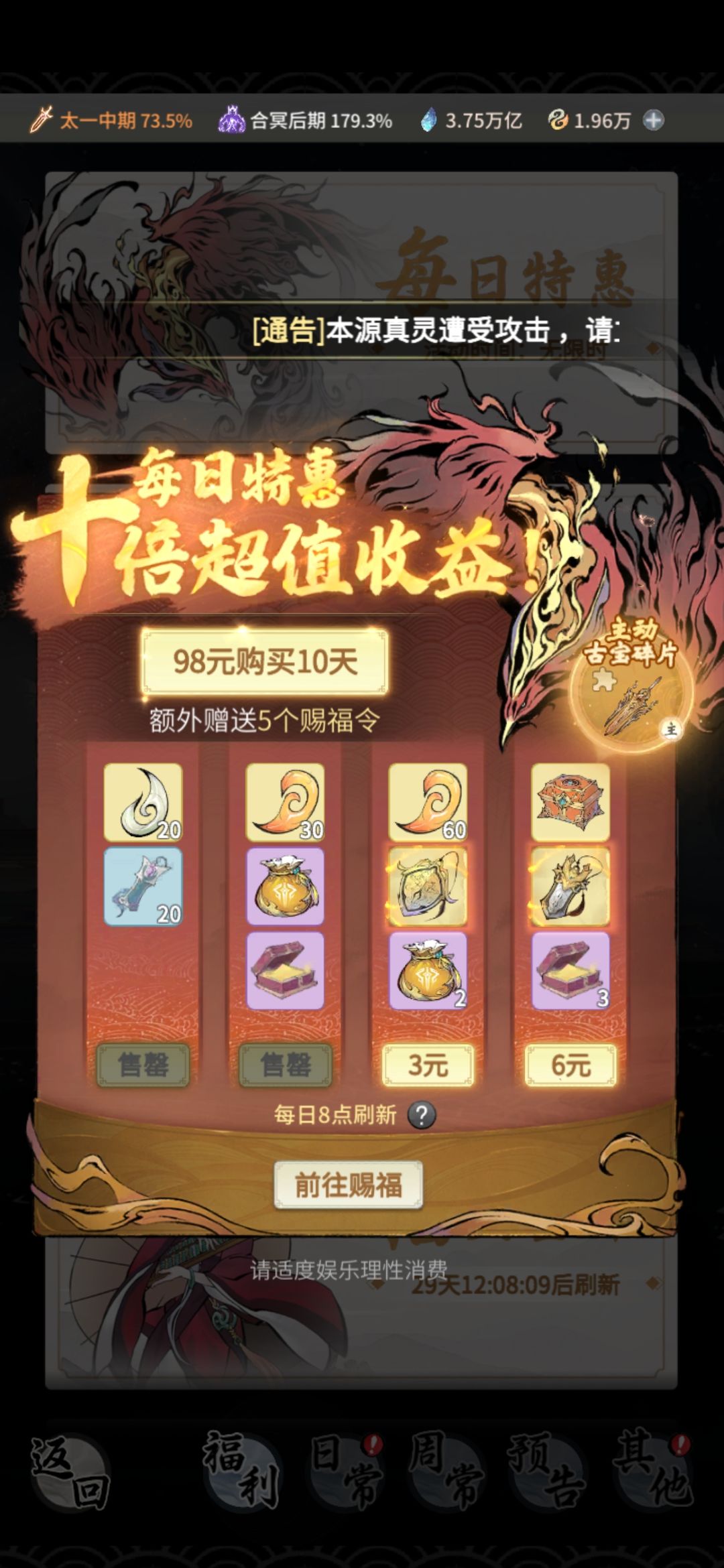 回游第101天 4