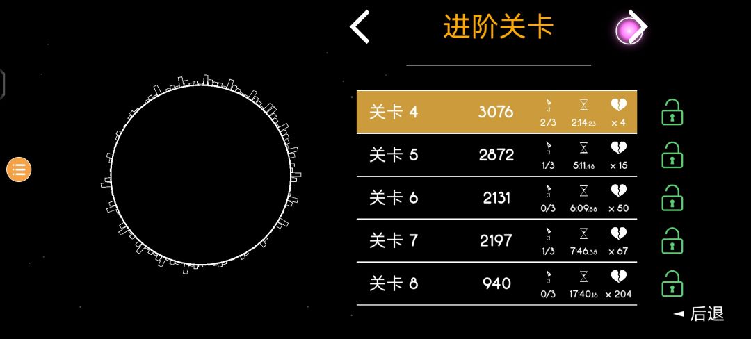 等一个音符收集教程！！救救救急急急 2