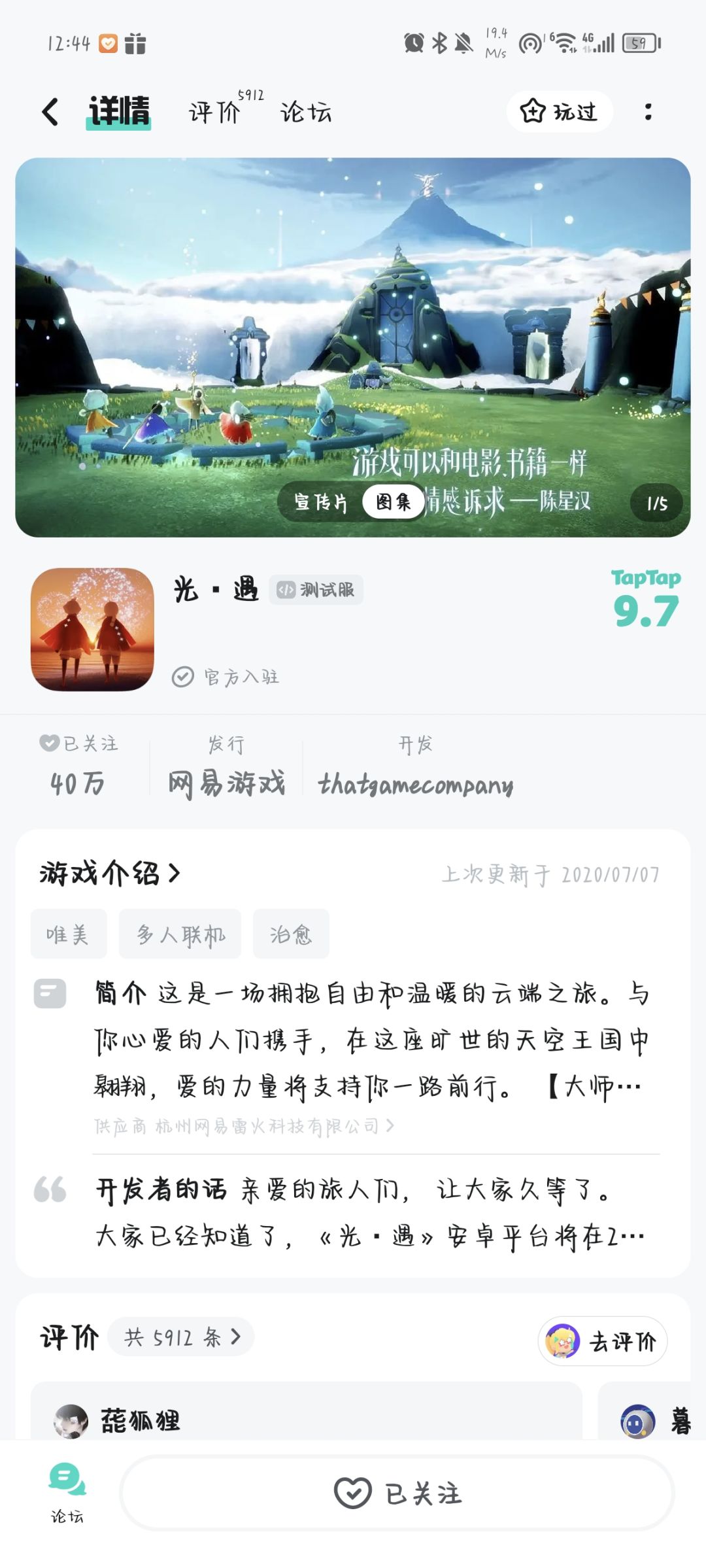 TapTap