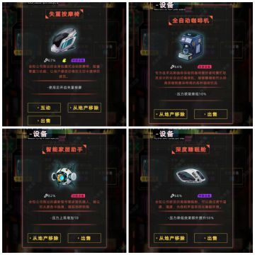 降低压力的途径