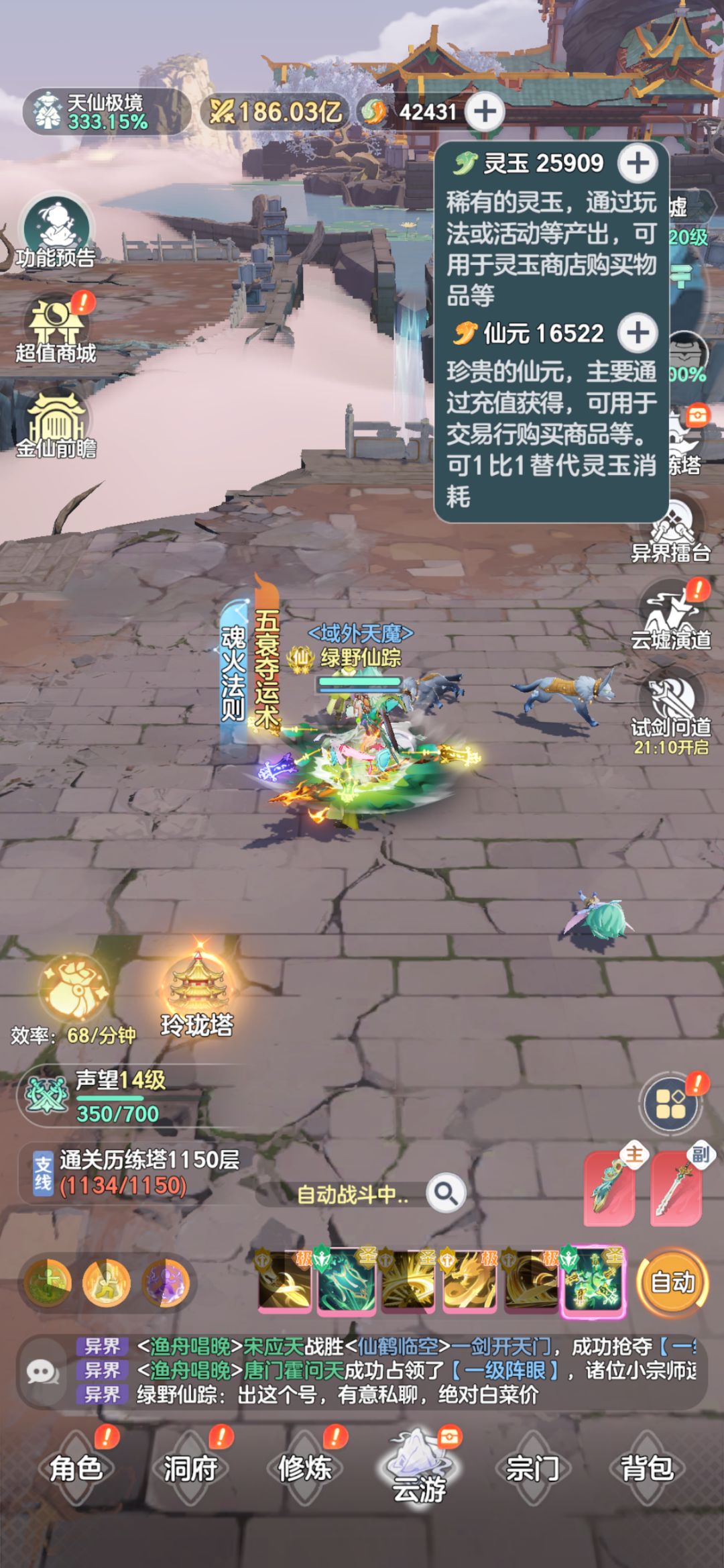 明天金仙了,能帮忙看下我的号吗 4