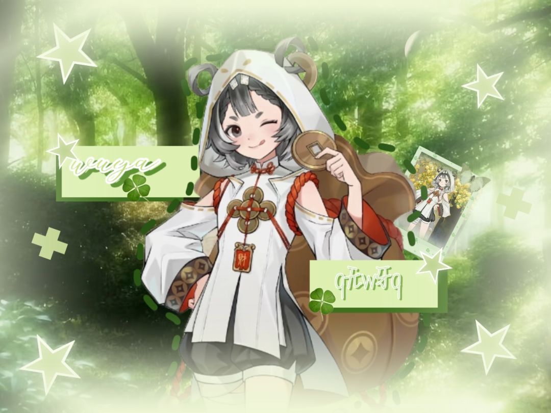 喵。 1