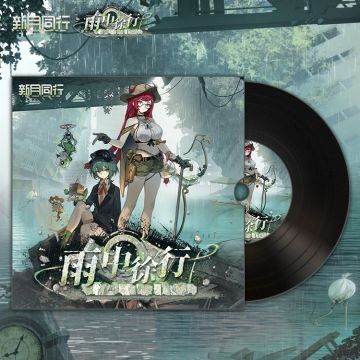 《雨中徐行OST》已更新上架