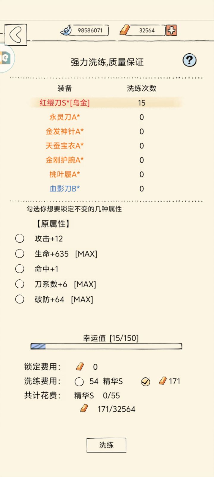 第一件乌金出世了截图