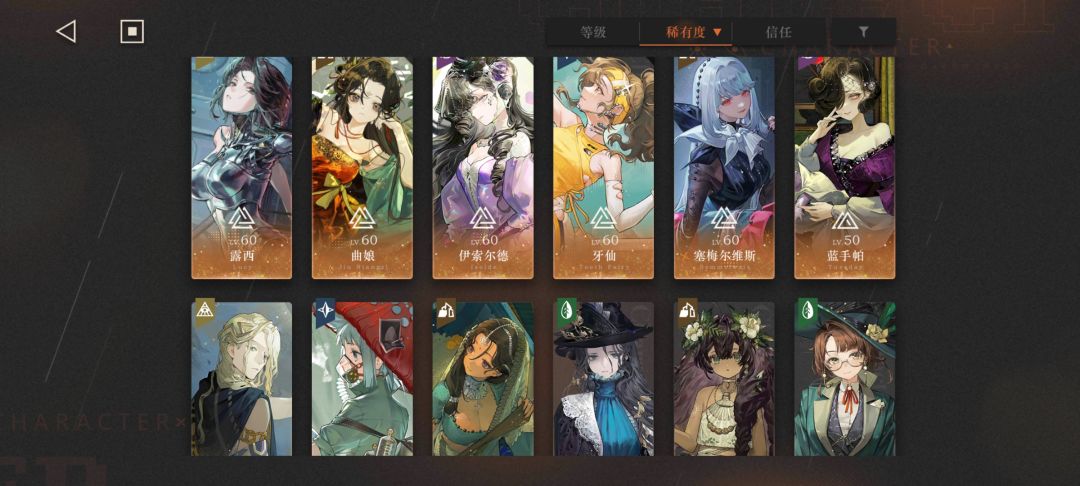 球球,能不能配三个队出来 2