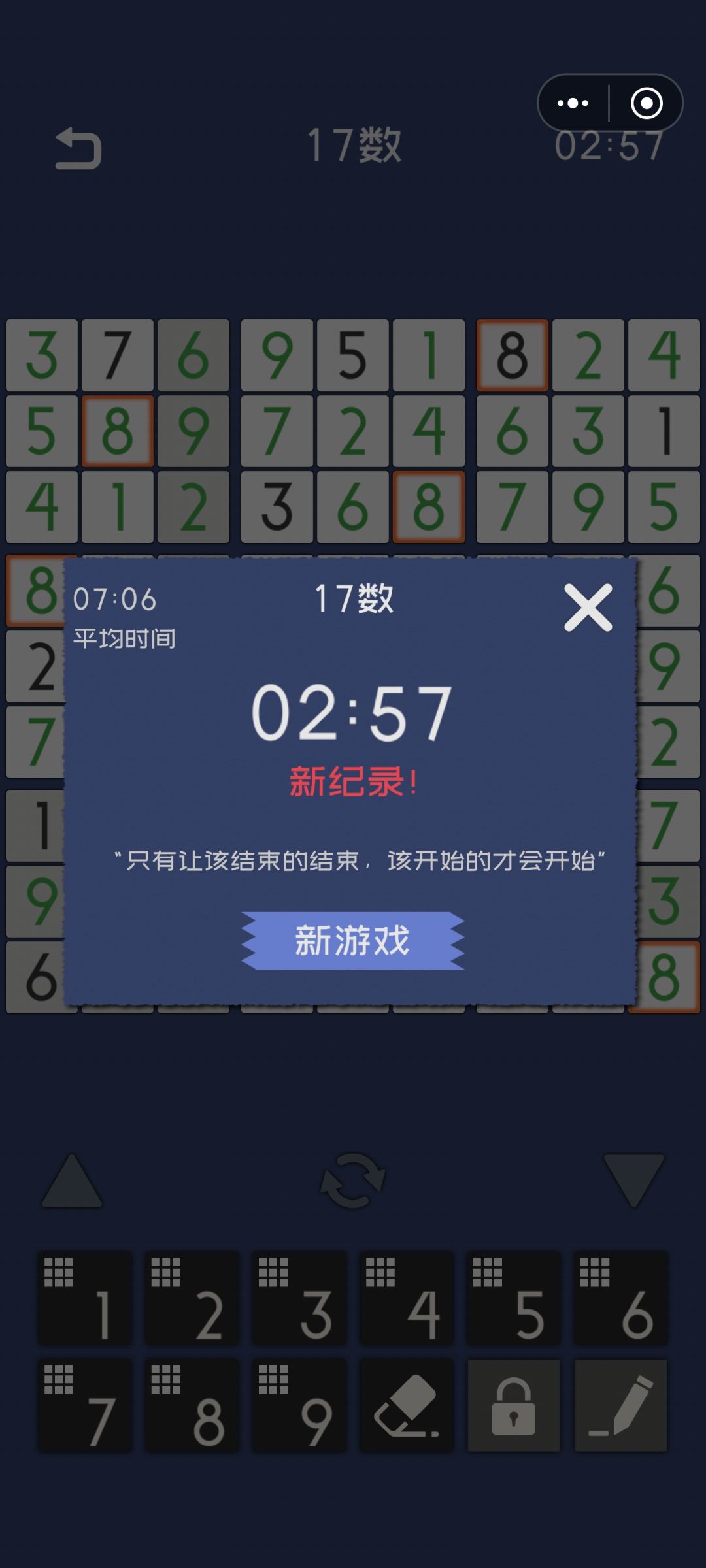 终于进三分钟了 1