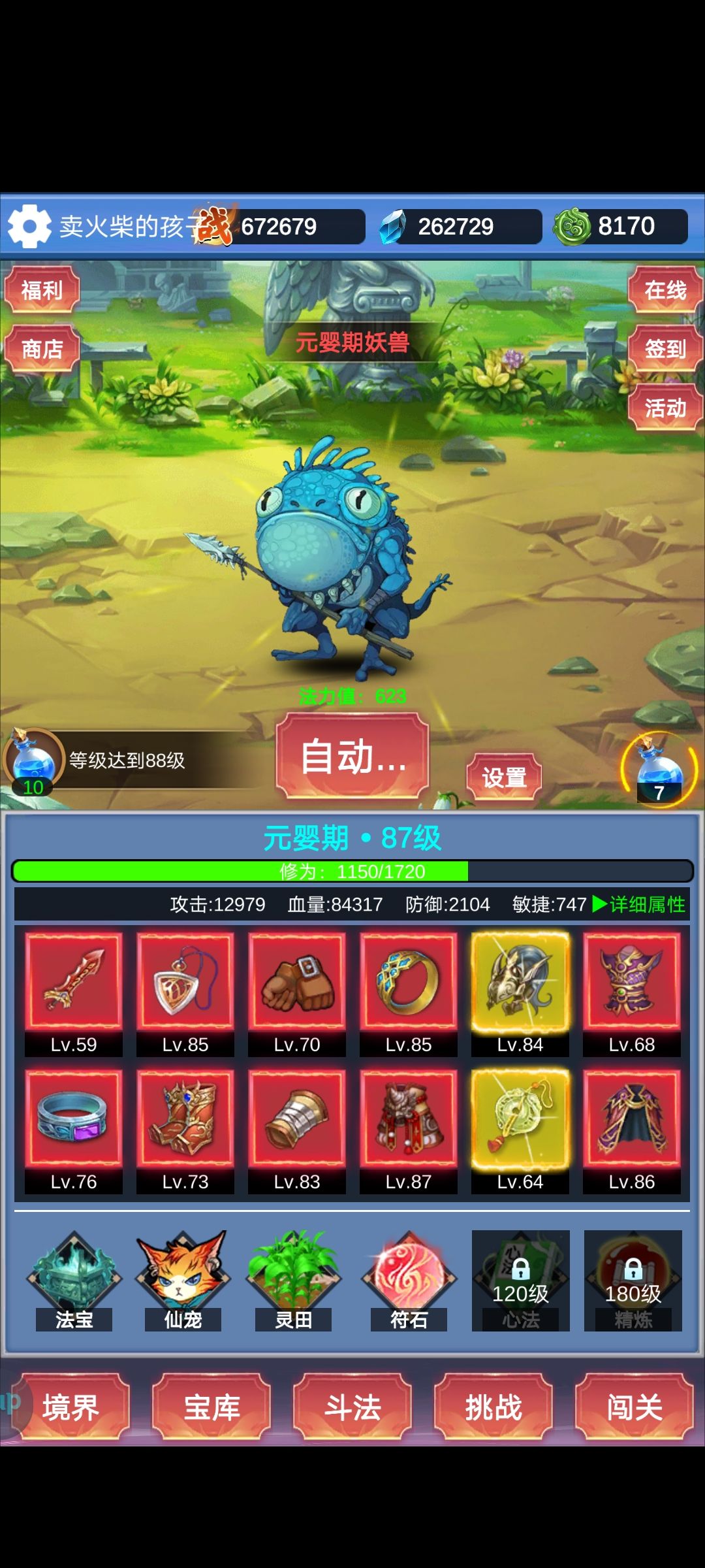 游戏简单易懂 轻松挂机 工作休闲两不误截图