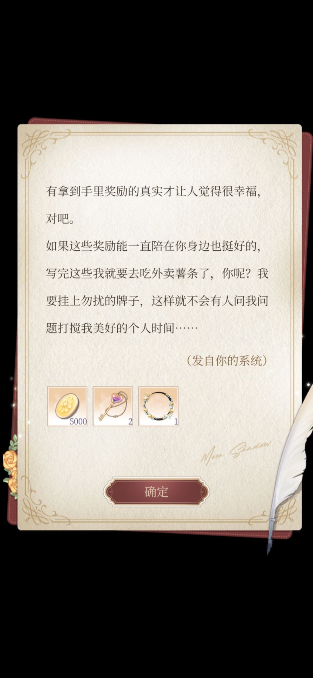 原来这封信每个人还不一样? 2