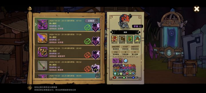 通关了!通关了!双刀空中舞者,我的究极轮椅!截图