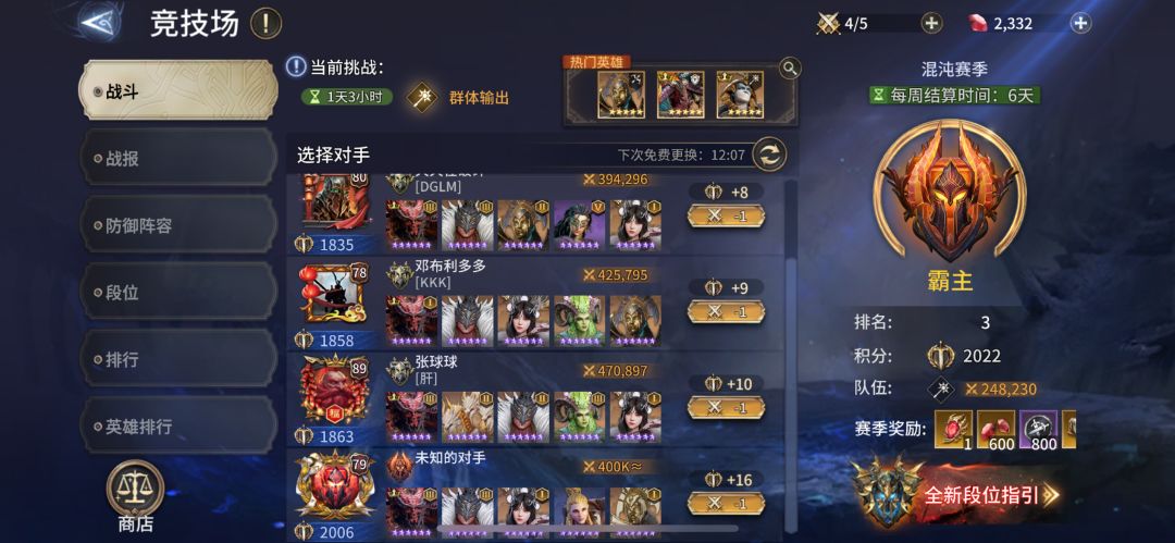 这群体没的玩了 1