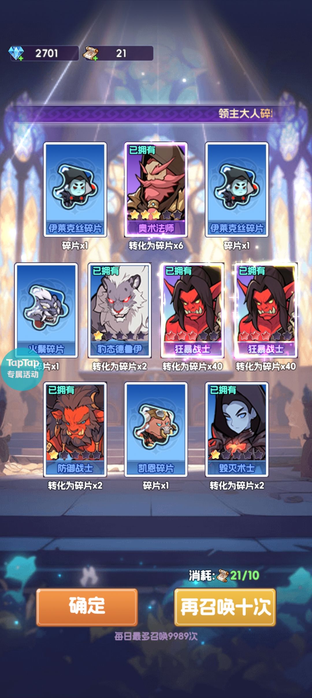 看呆了 1