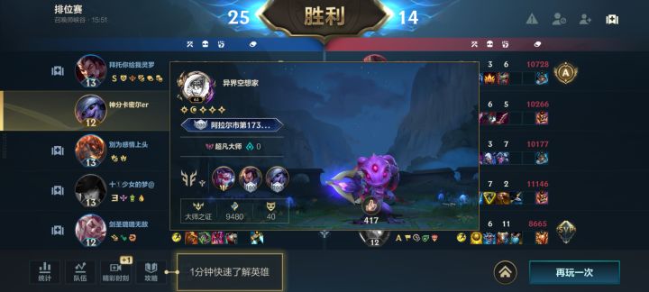 大师局给安排的人机截图
