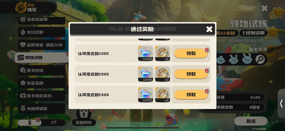 这个攻略简直太牛了!! 2