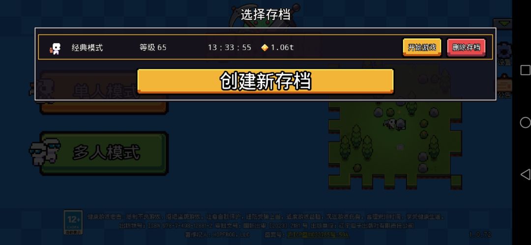 全成就！~成！ 2