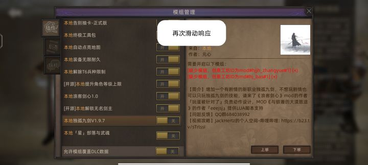 这两个是什么模组,下载完的模组能删除吗截图