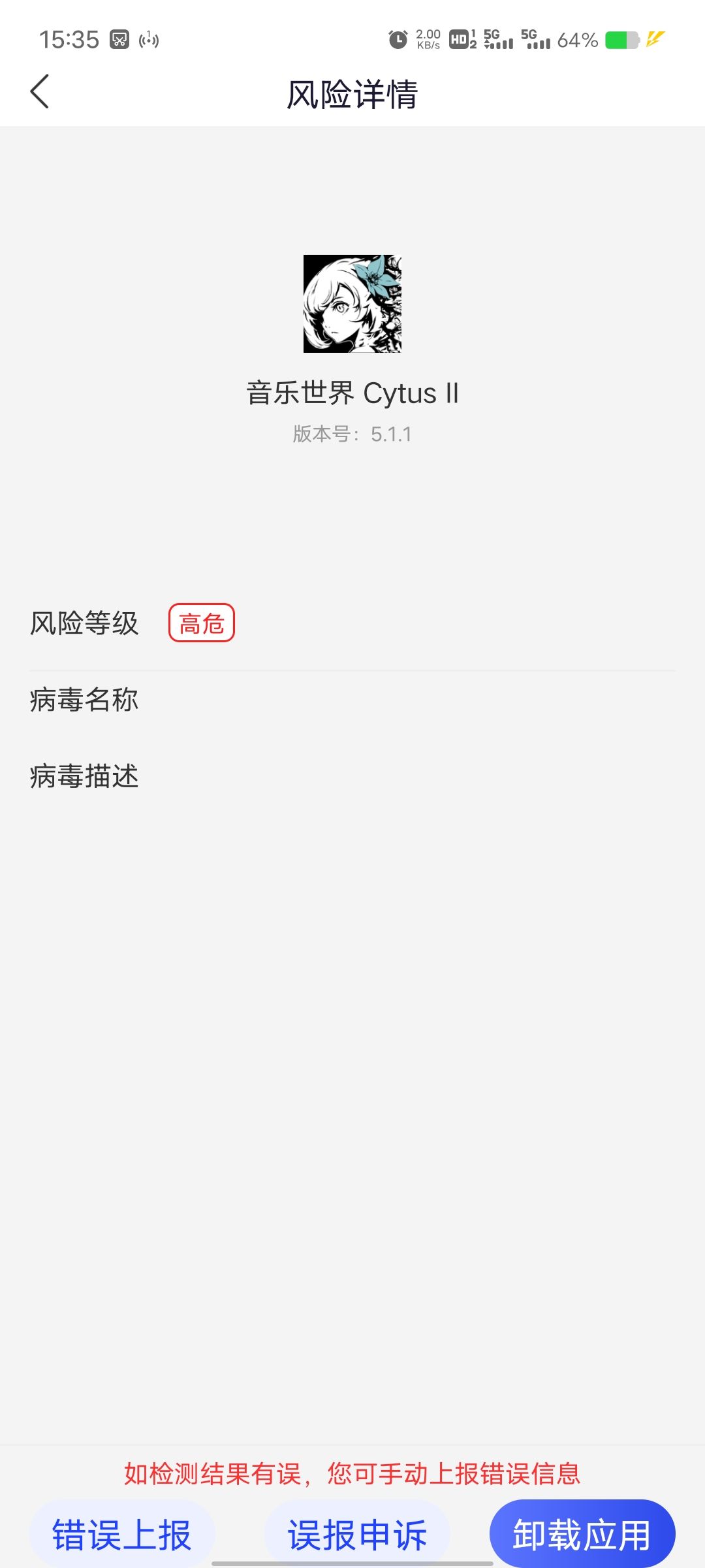 啊这 2