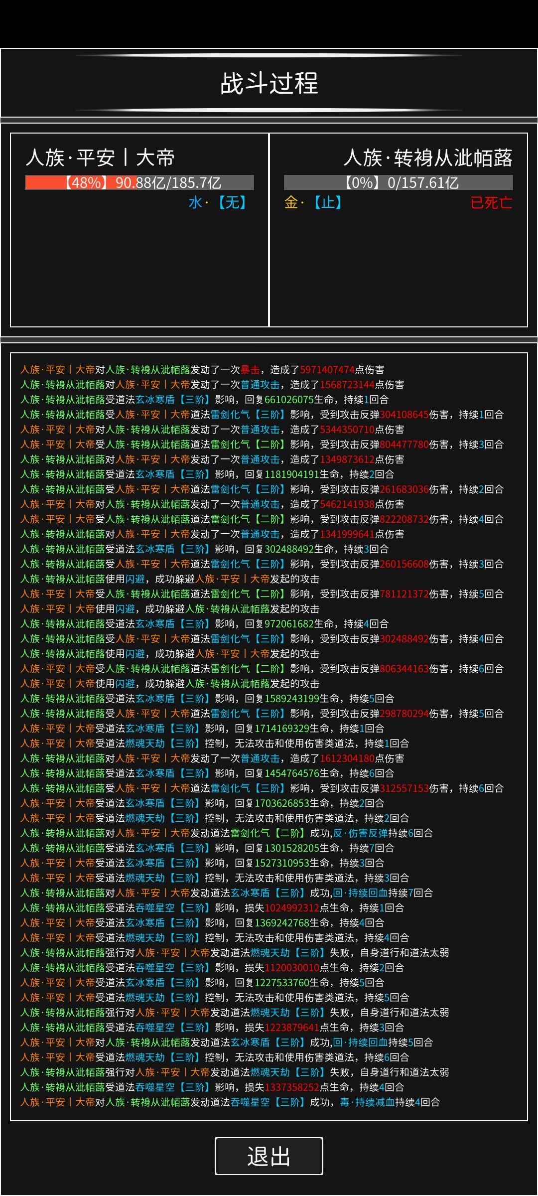 挑两个经典的打打。终于圆了打爆掌控的愿望了，实现了。 2