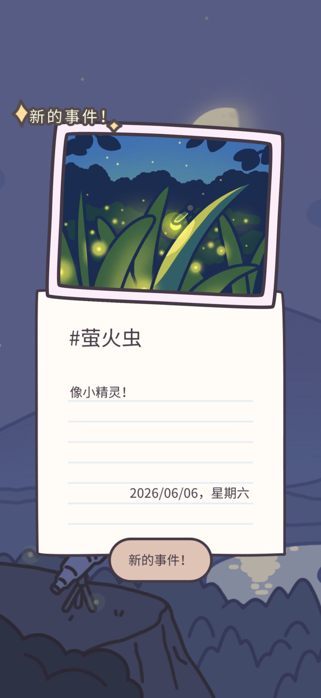 放大镜找昆虫 2