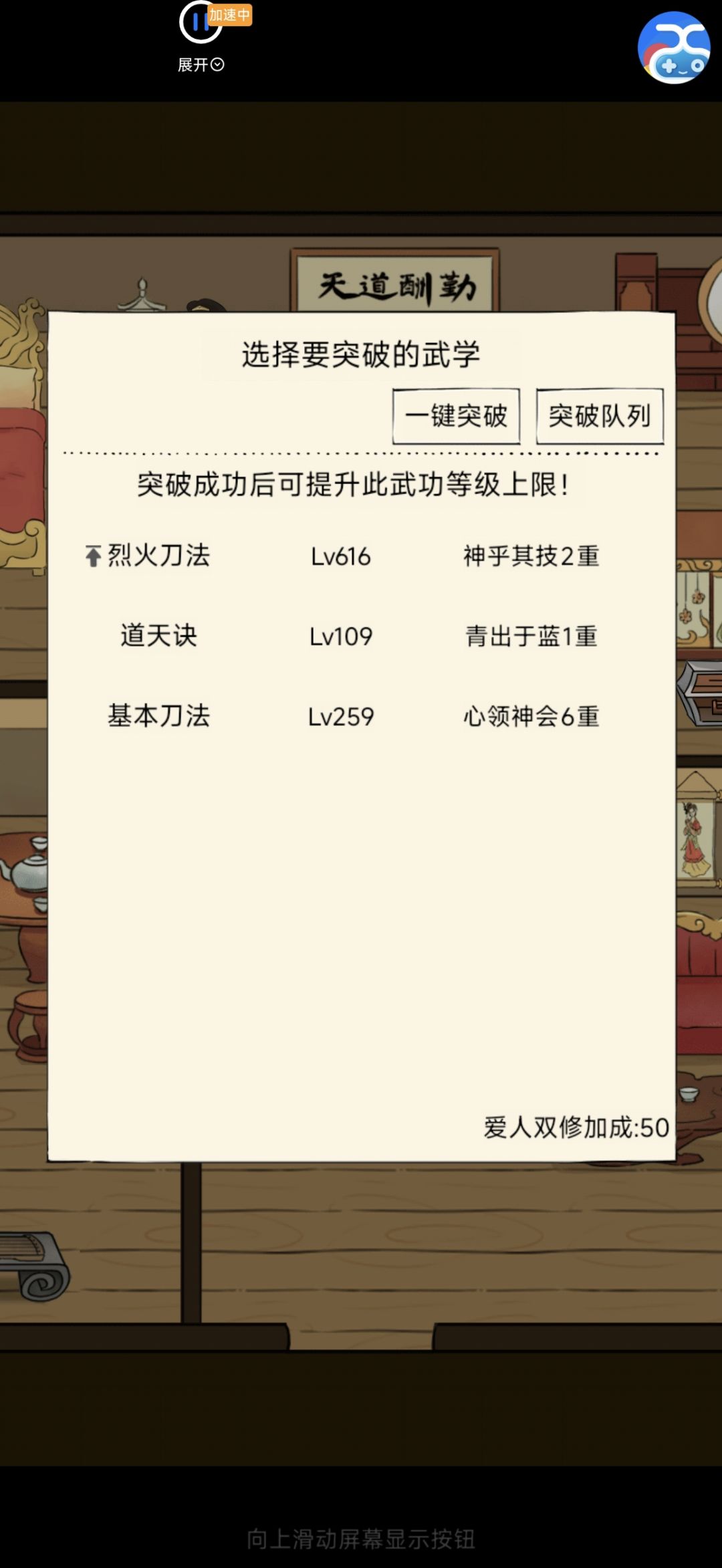 这是一个悲伤的故事 3