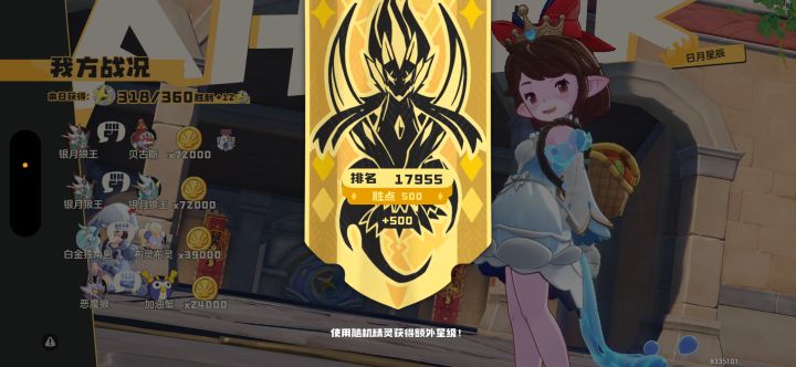 赛季大师任务结束！截图