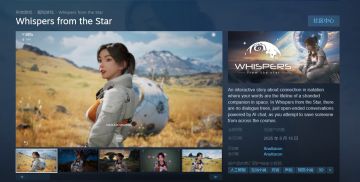 米哈游创始人AI新作《群星低语》8月15日发售