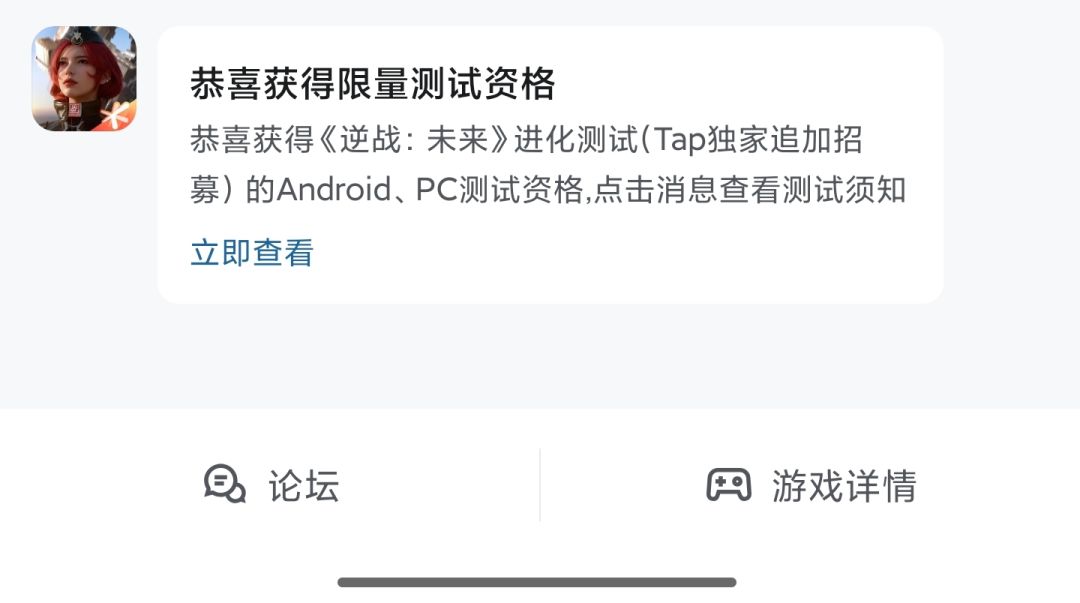逆战 1