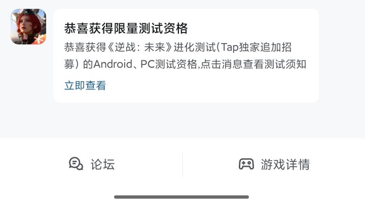 逆战截图