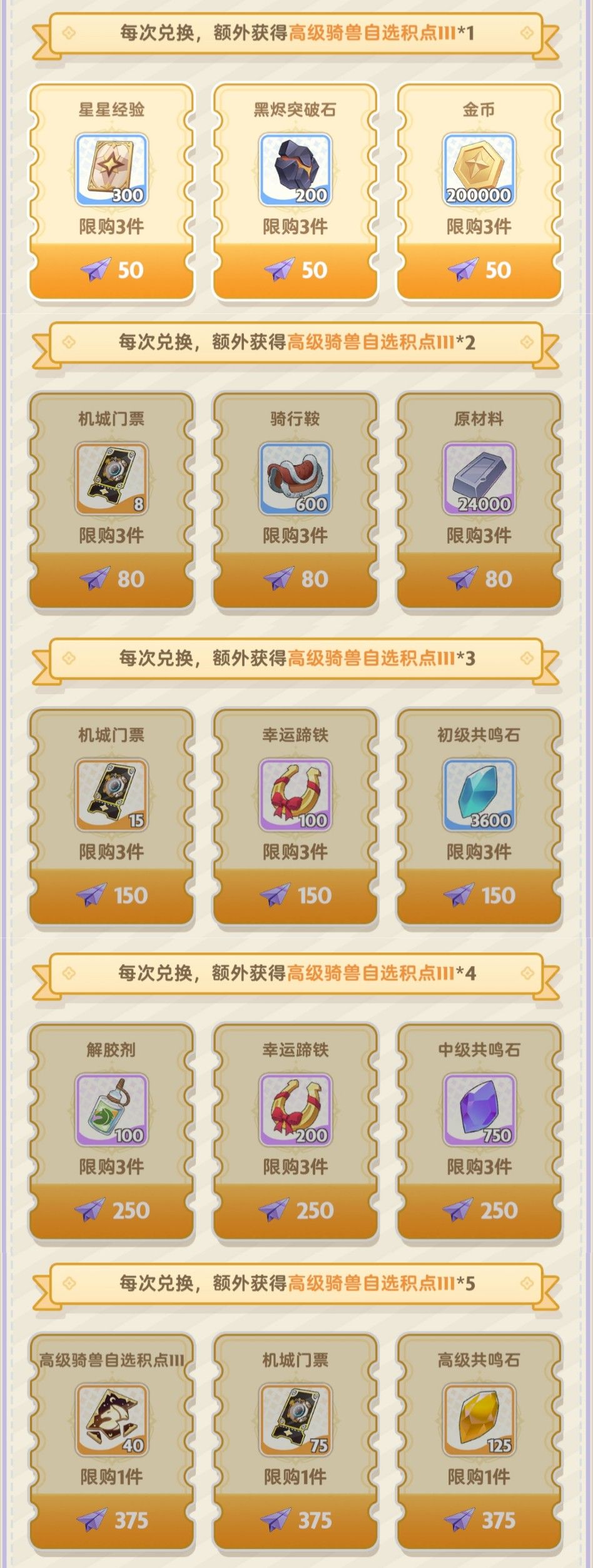 出发吧麦芬纸飞机第三十四期 2