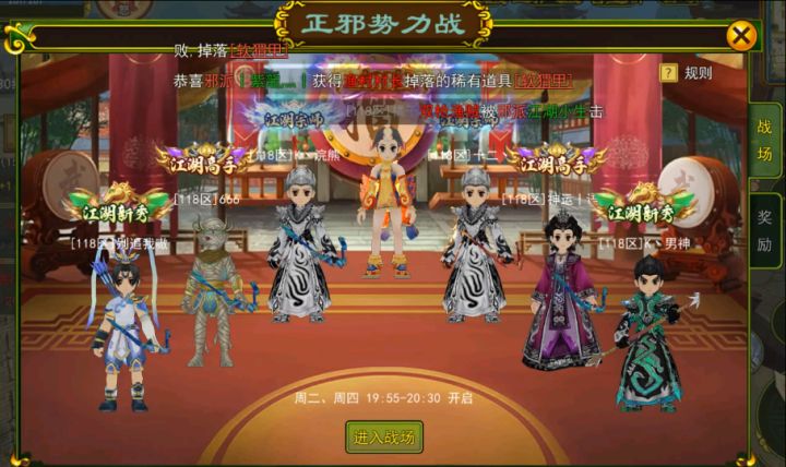 热血江湖史诗级更新！！！截图