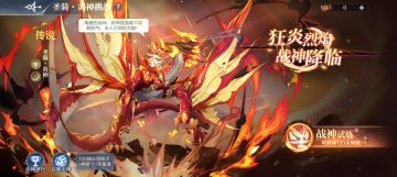 【8月12日更新公告】-圣骑•炎神灼热来袭！命祈之舞•秩序神女皮肤上线！