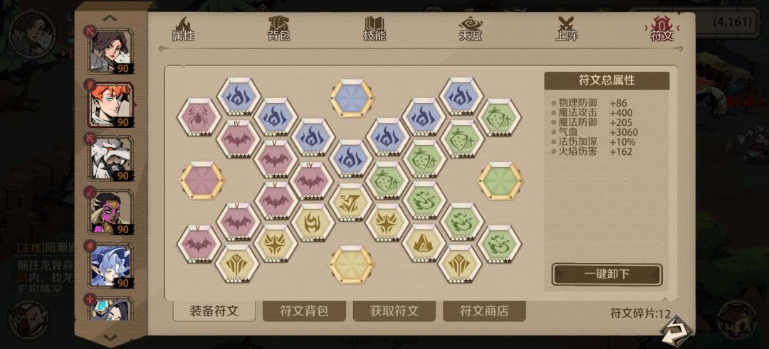 一千抽符文能有多大提升? 3