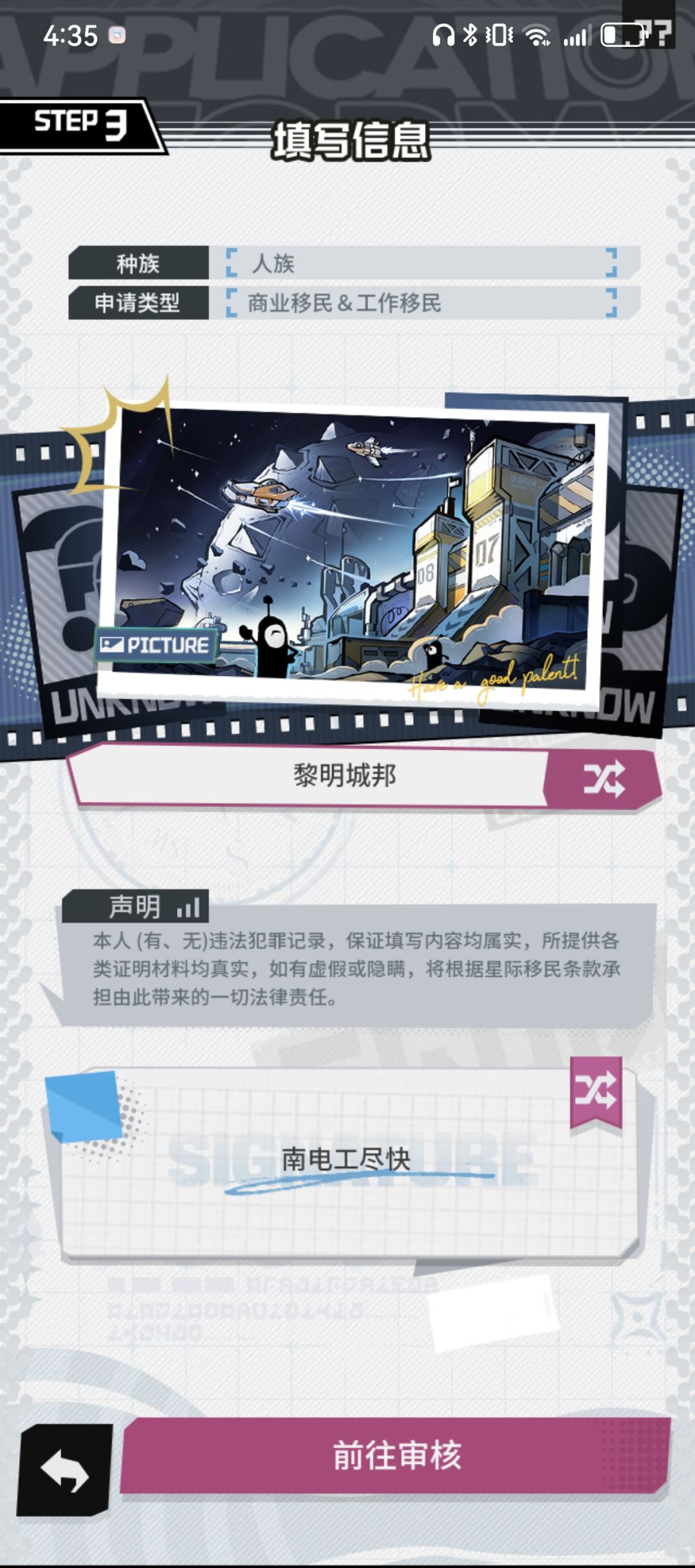 一直基地名已存在 1
