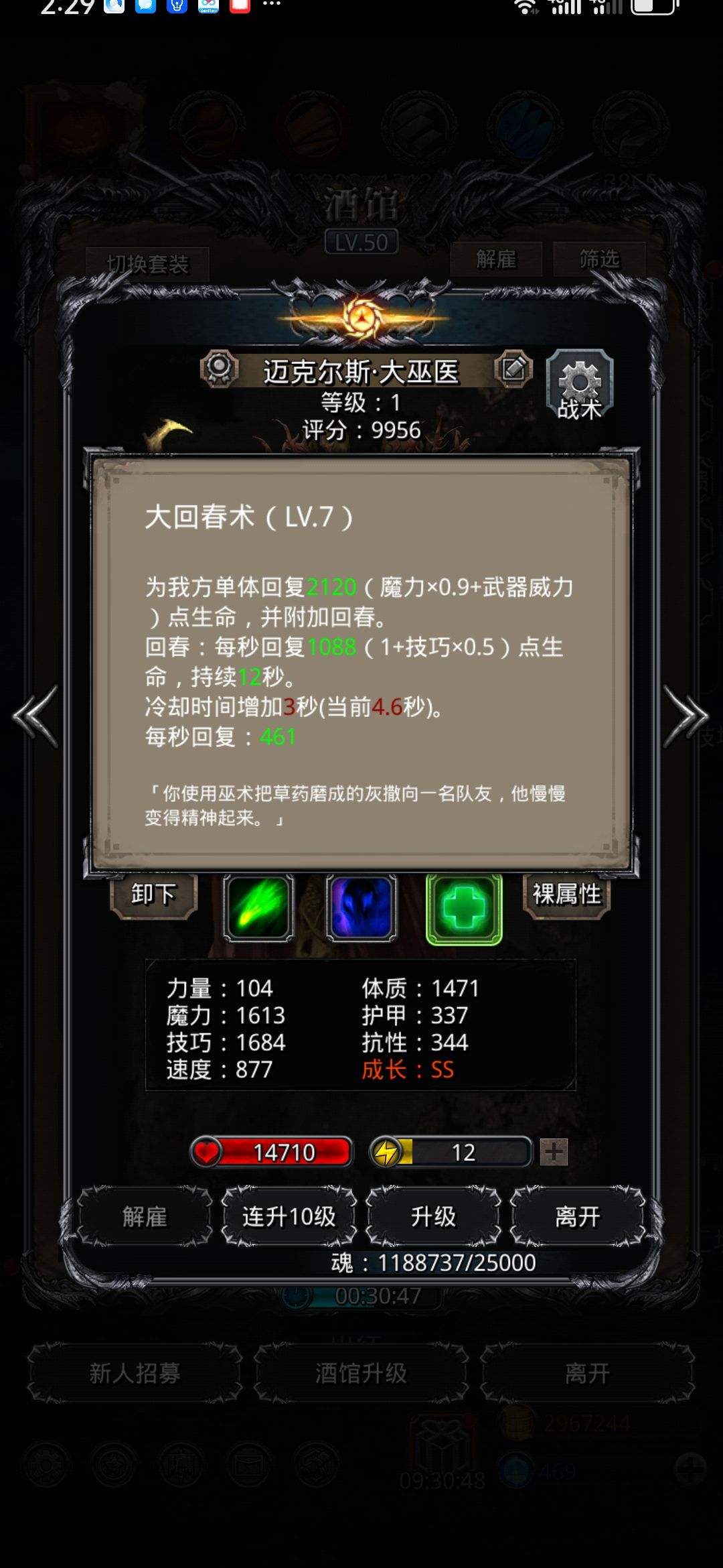 图18影兽过了 5