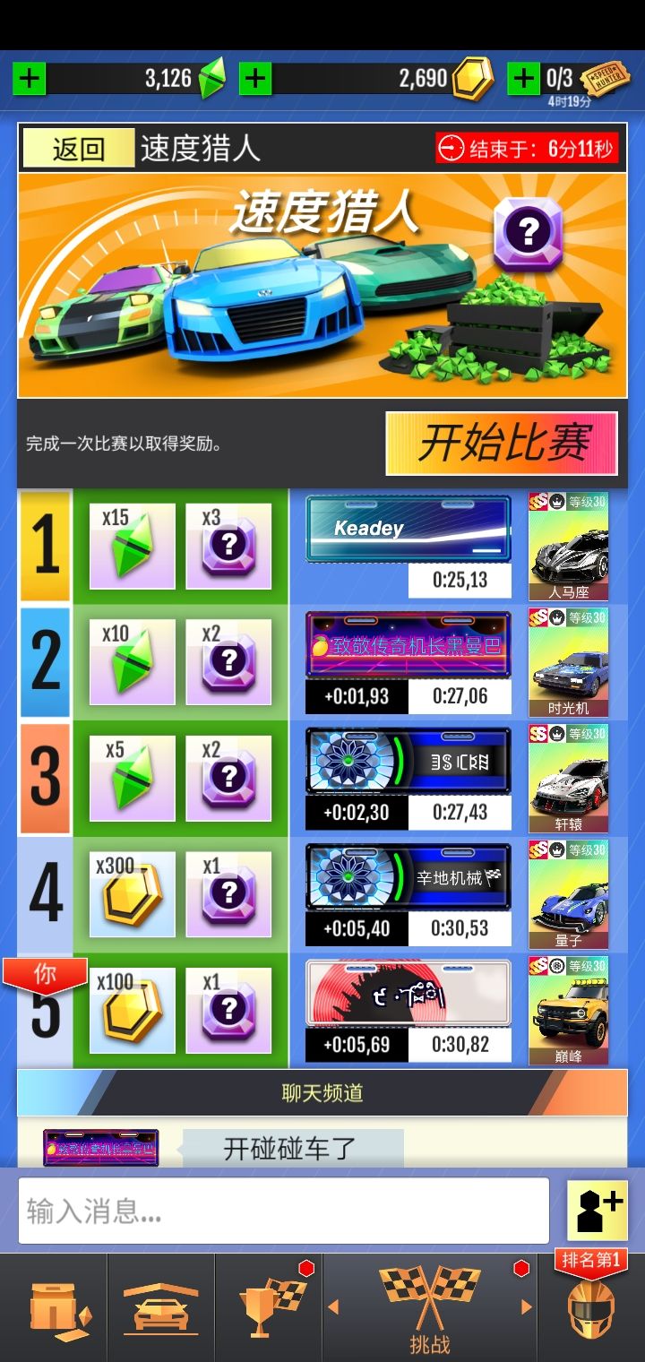 打时间挑战,真是遇到k神了呀截图