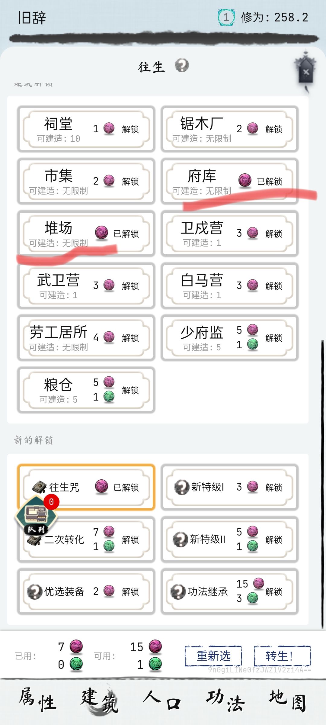 1转凹过3-3，还能继续往后凹 3