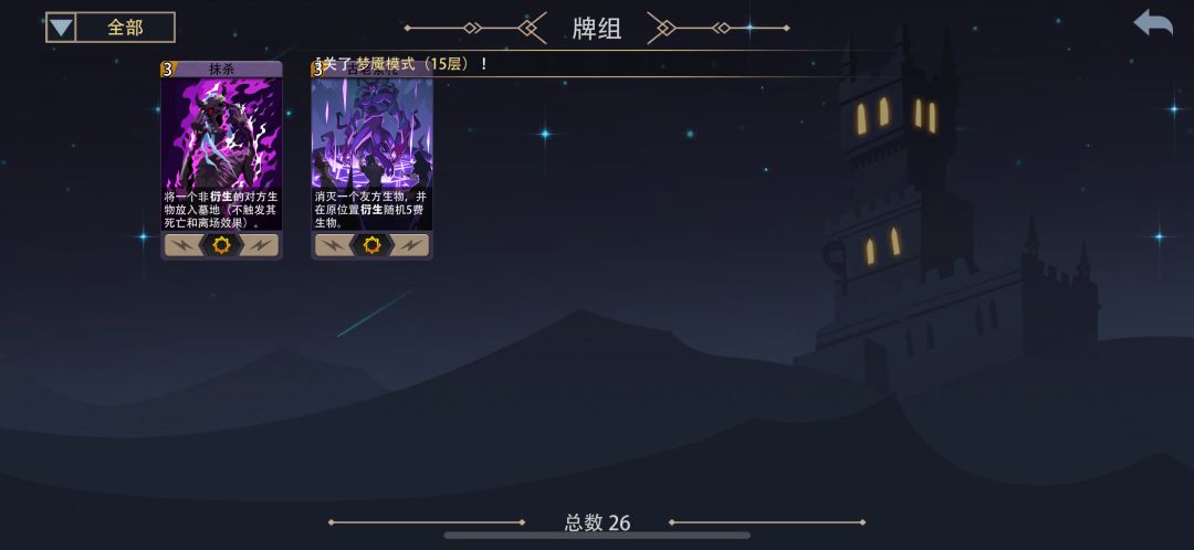 虚空之子打黑塔拿哪些牌啊 4