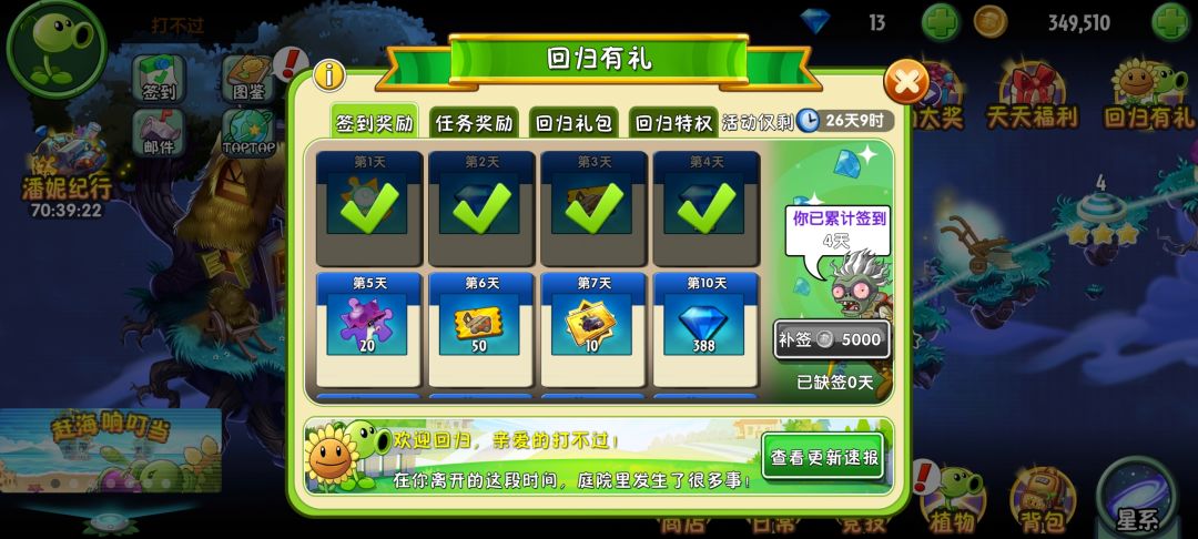 回归20抽 3
