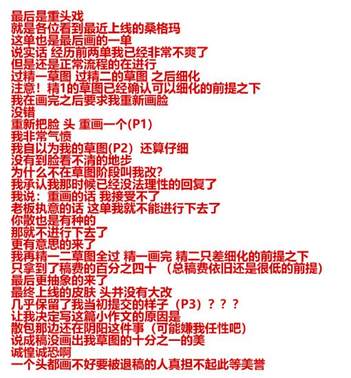 云图计划新角色画师微博挂了散爆 2