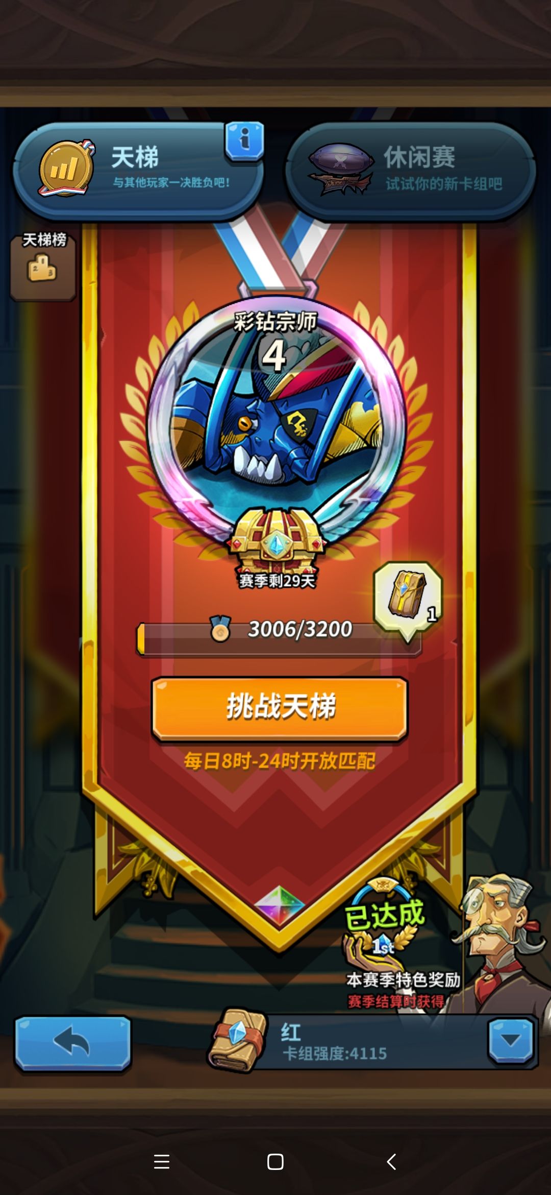 没有精英卡 只能随便耍 3