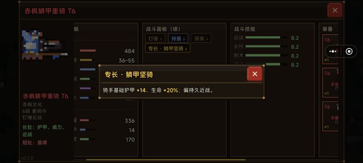 兵种解析(t6骑兵）截图