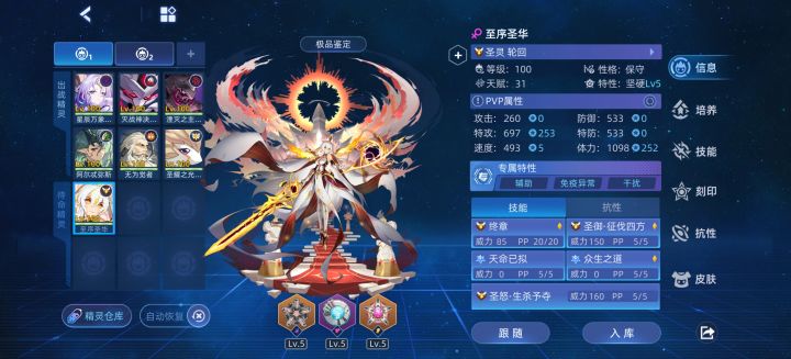 无敌圣华大王截图