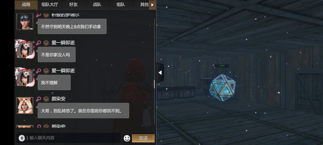 现在游戏环境 1