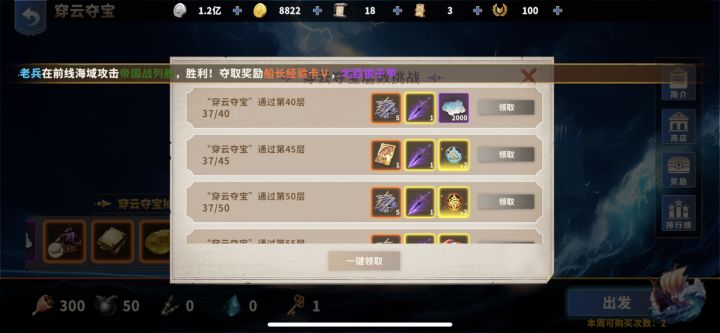 这个东西只能通过这个任务获取吗?那吕克堡升级不是一直卡着??截图