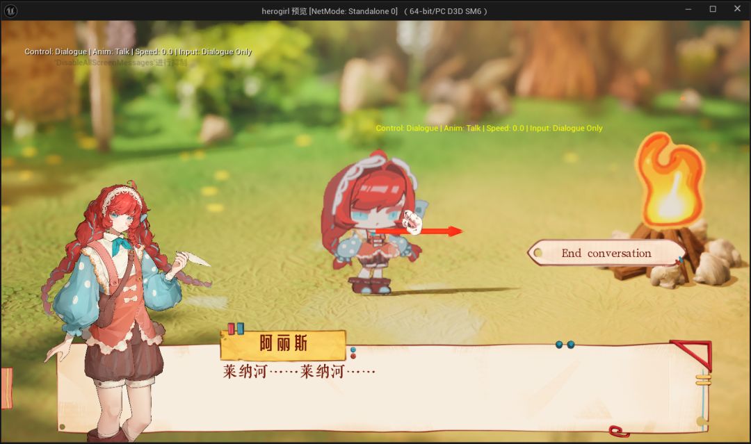 【童谣镇】聚光灯第五次开发日志 3