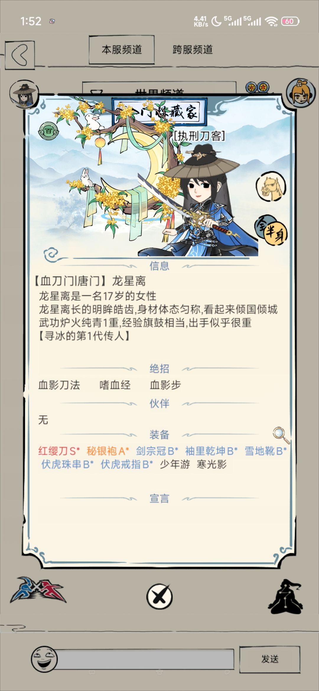 我是轻功拉到300就可以去打70了还是等什么 1