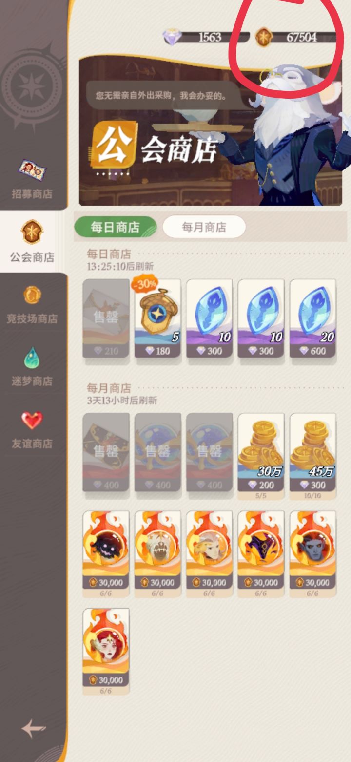 攻略,有利可图的攻略13号!截图