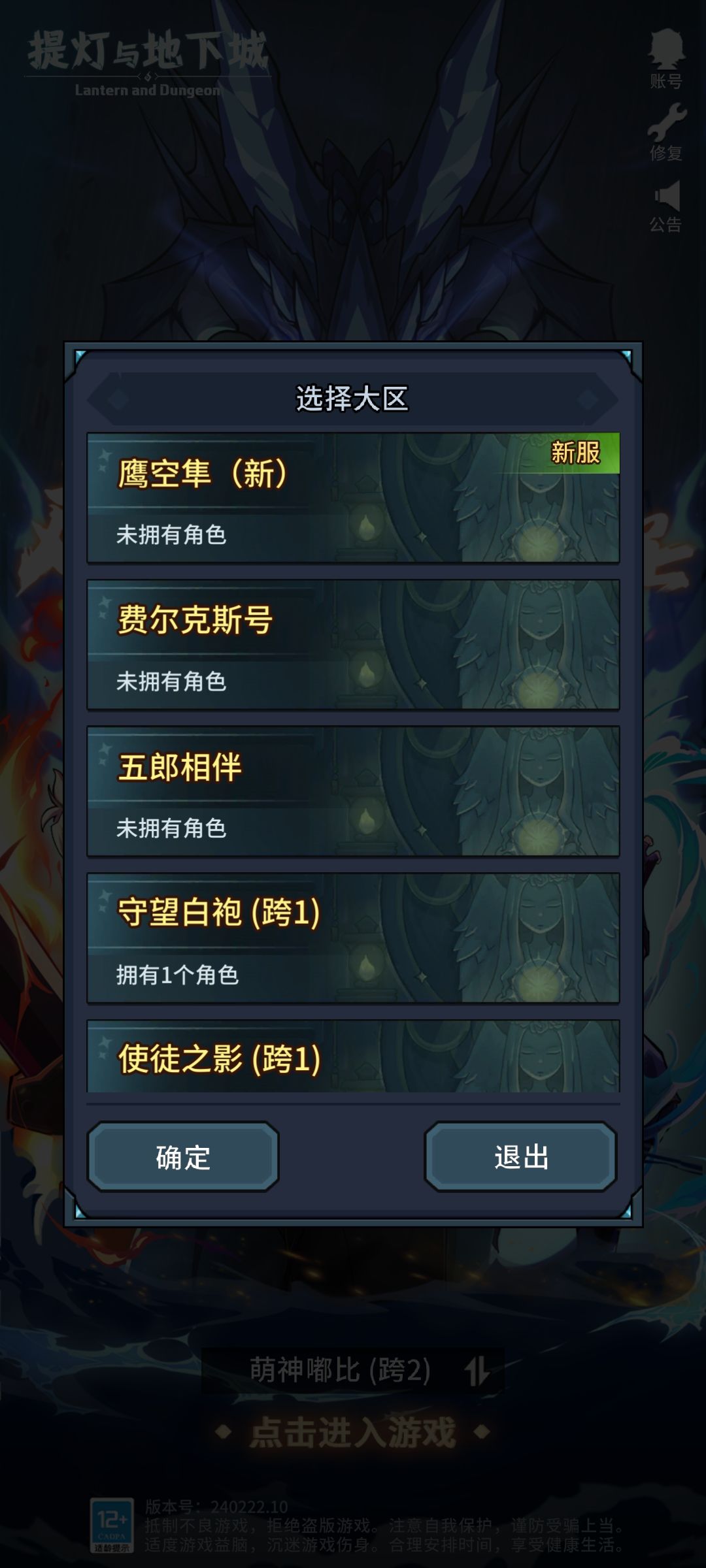 牛批呀 昨天玩的区今天就不见了? 1
