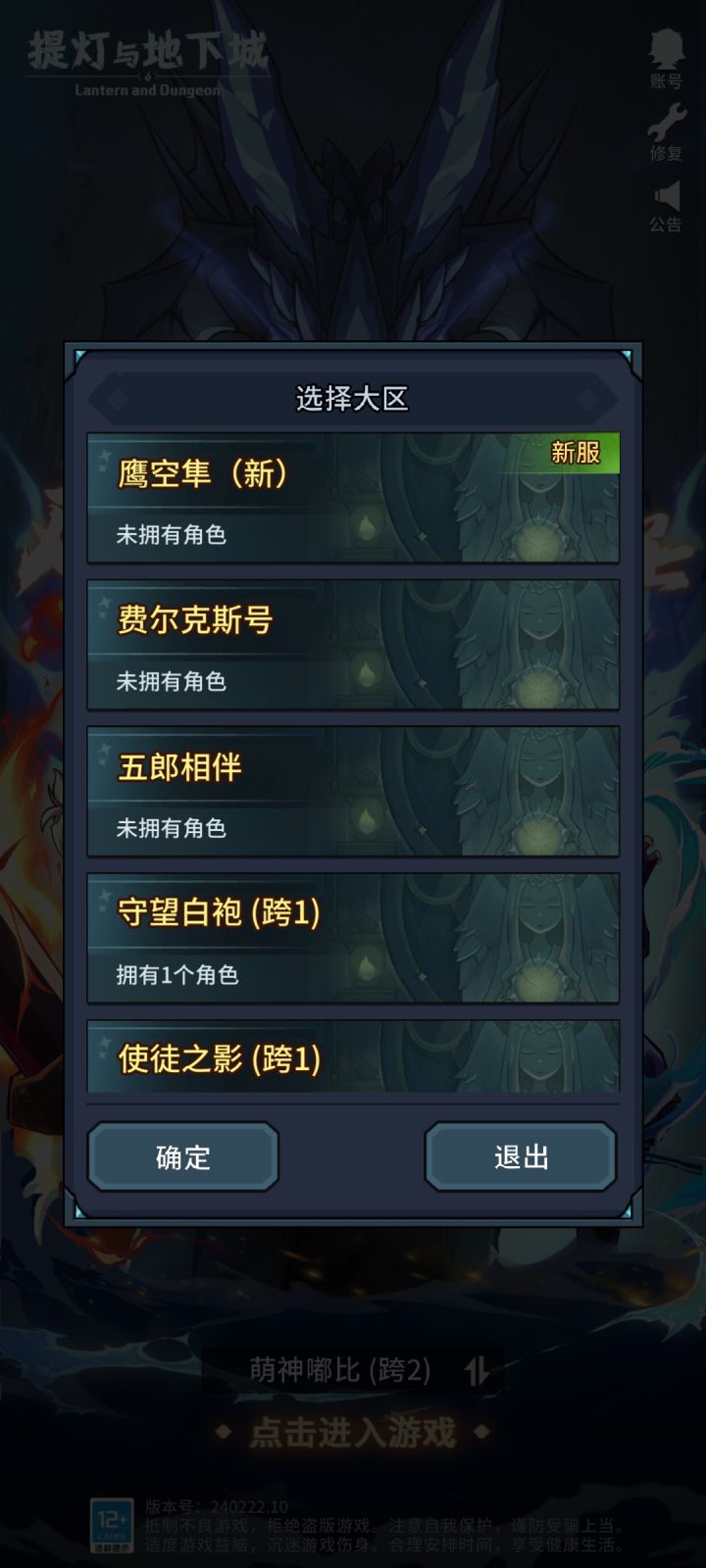 牛批呀 昨天玩的区今天就不见了？截图
